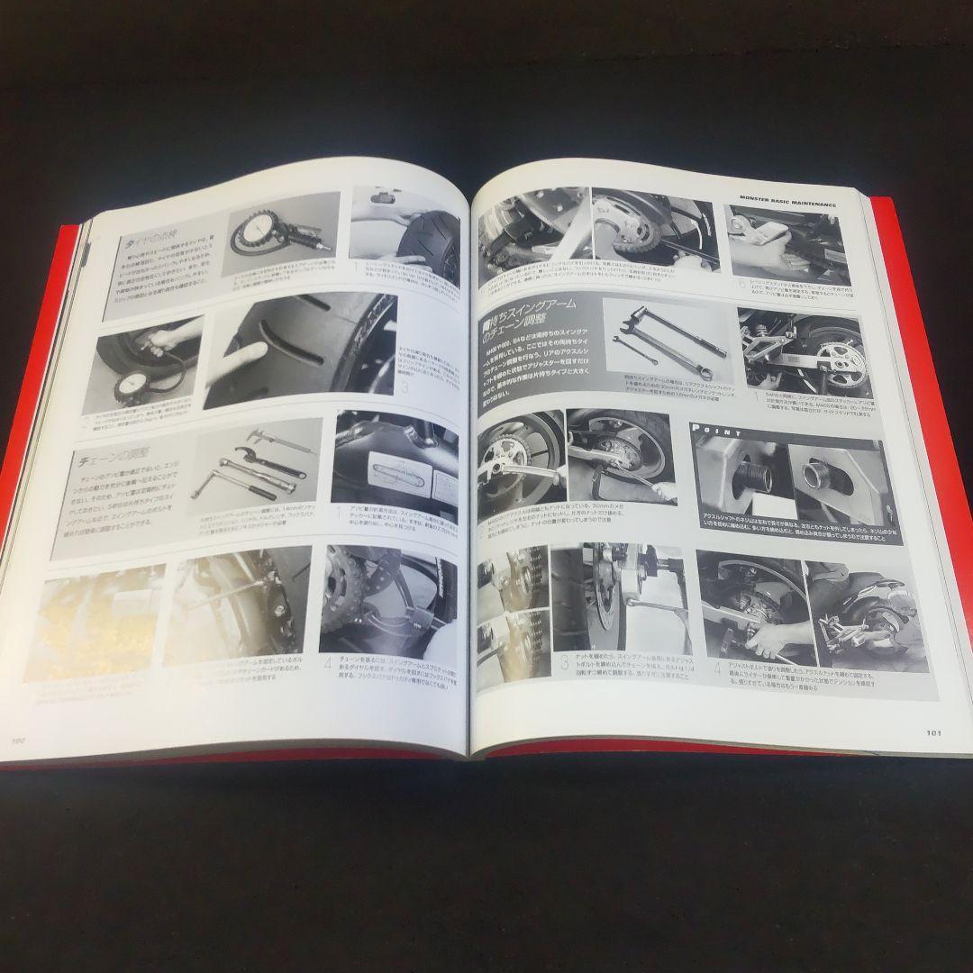 【匿名配送・送料無料】 ドゥカティモンスターカスタム&メンテナンス DUCATI