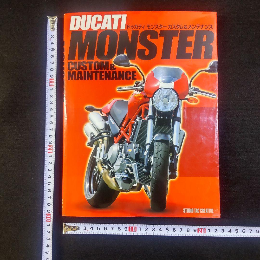 【匿名配送・送料無料】 ドゥカティモンスターカスタム&メンテナンス DUCATI