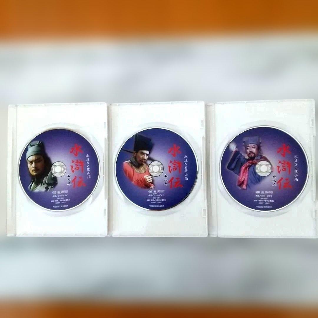 水滸伝 完全版 DVD-BOX〈10枚組〉美品