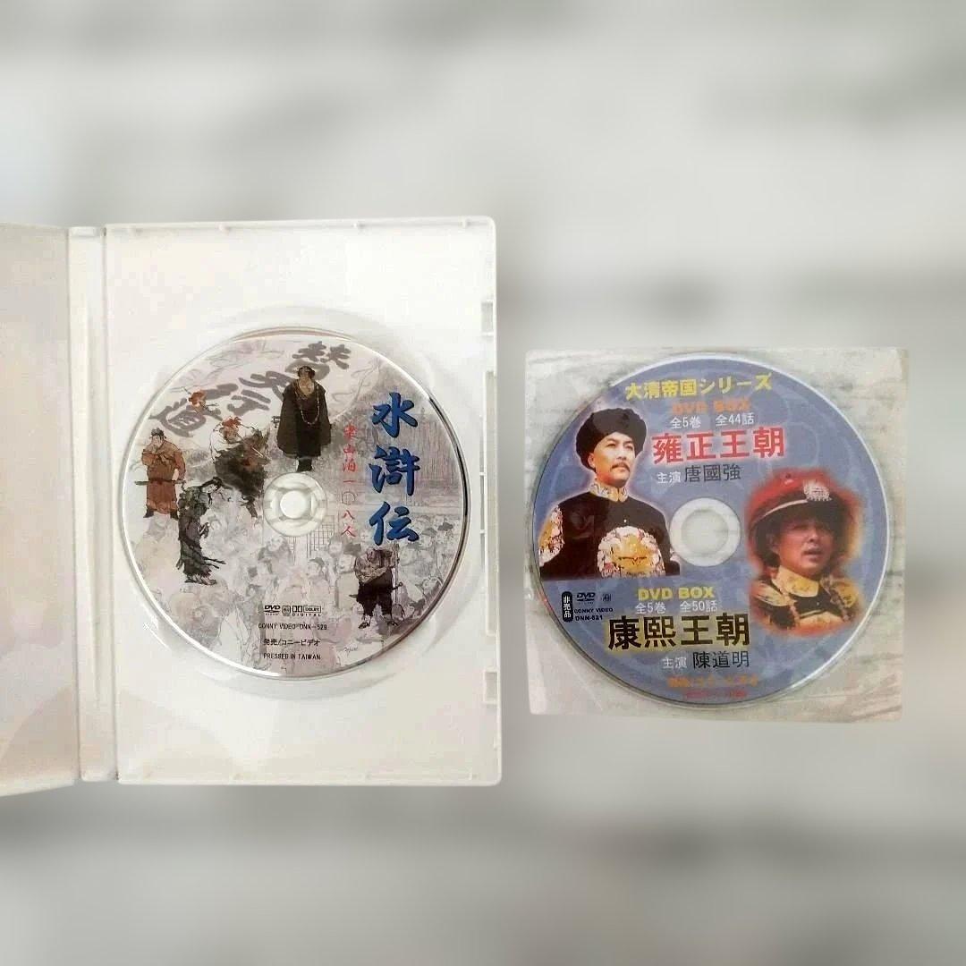 水滸伝 完全版 DVD-BOX〈10枚組〉美品