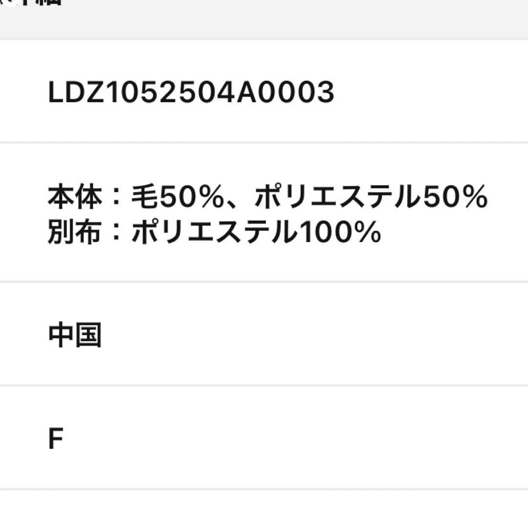 今季 Loungedress ウールジレ