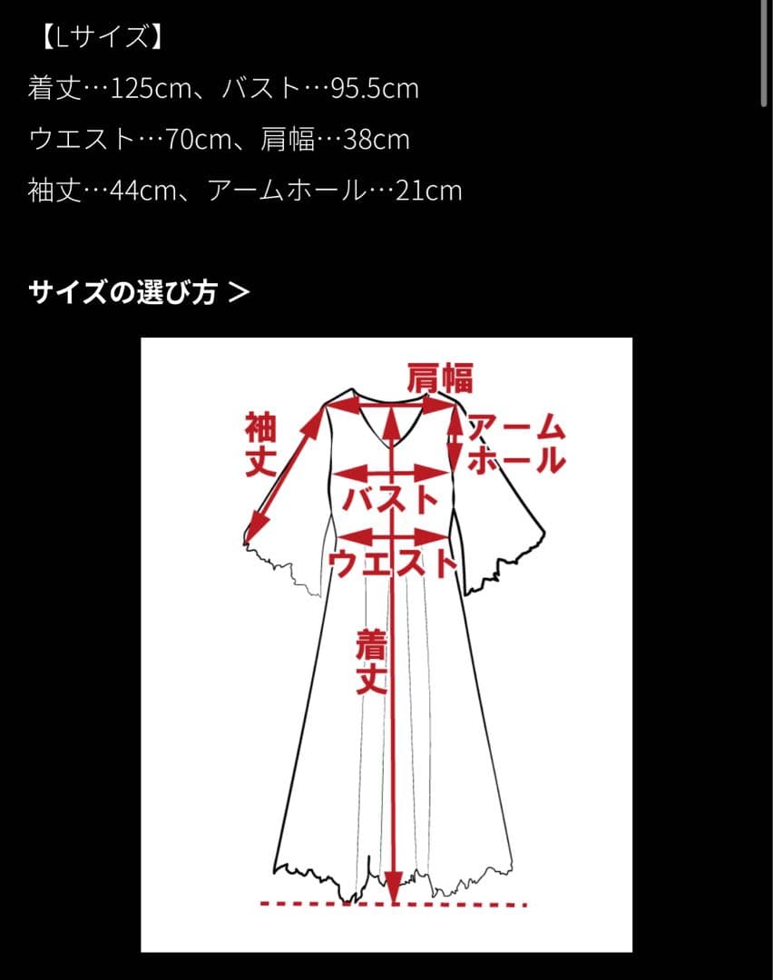ホワイトレースマキシドレス 七分袖 Vネック
