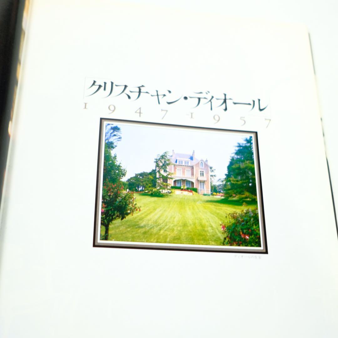 Dior in VOGUE クリスチャン・ディオール　1947-1957 写真集