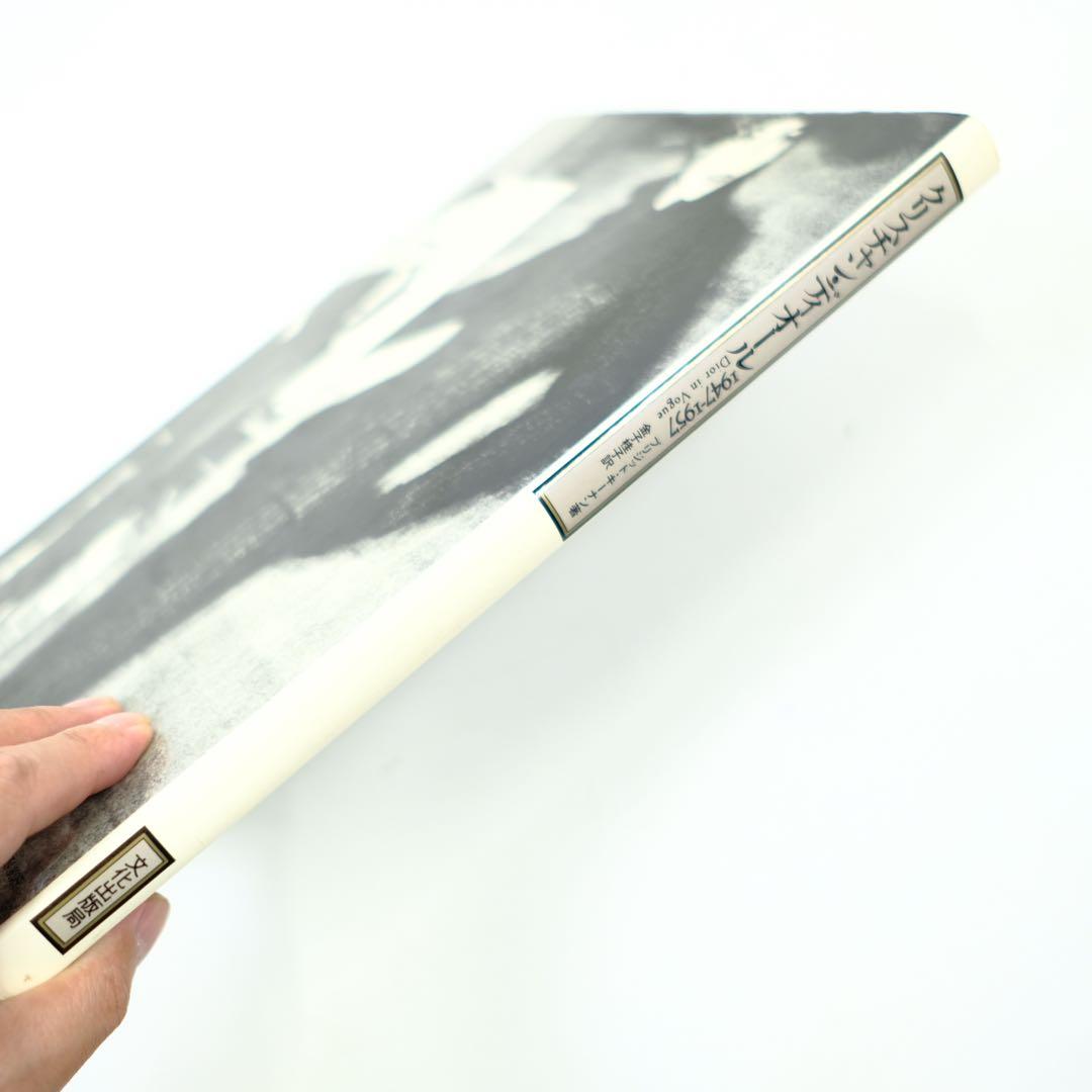 Dior in VOGUE クリスチャン・ディオール　1947-1957 写真集