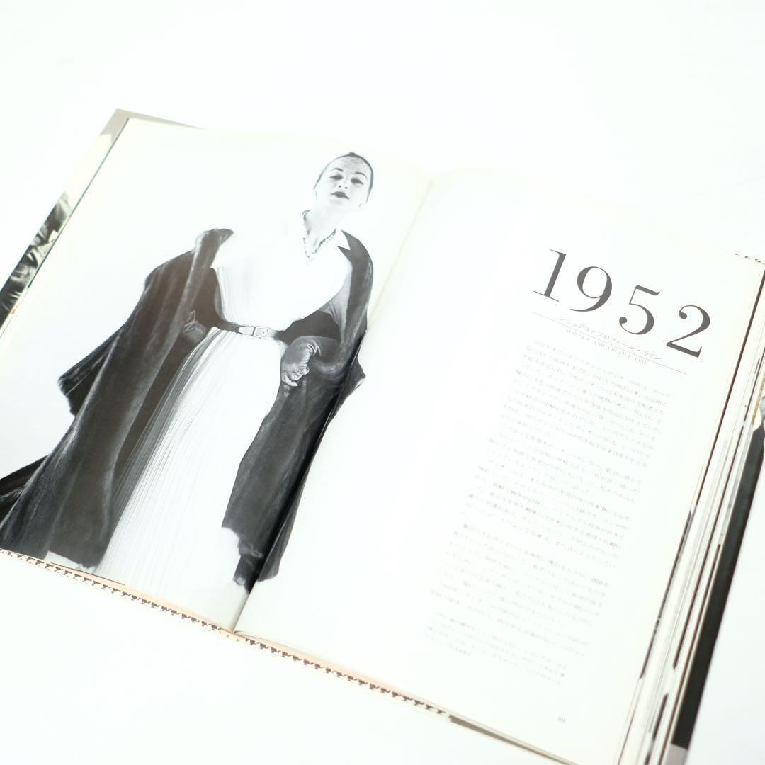 Dior in VOGUE クリスチャン・ディオール　1947-1957 写真集