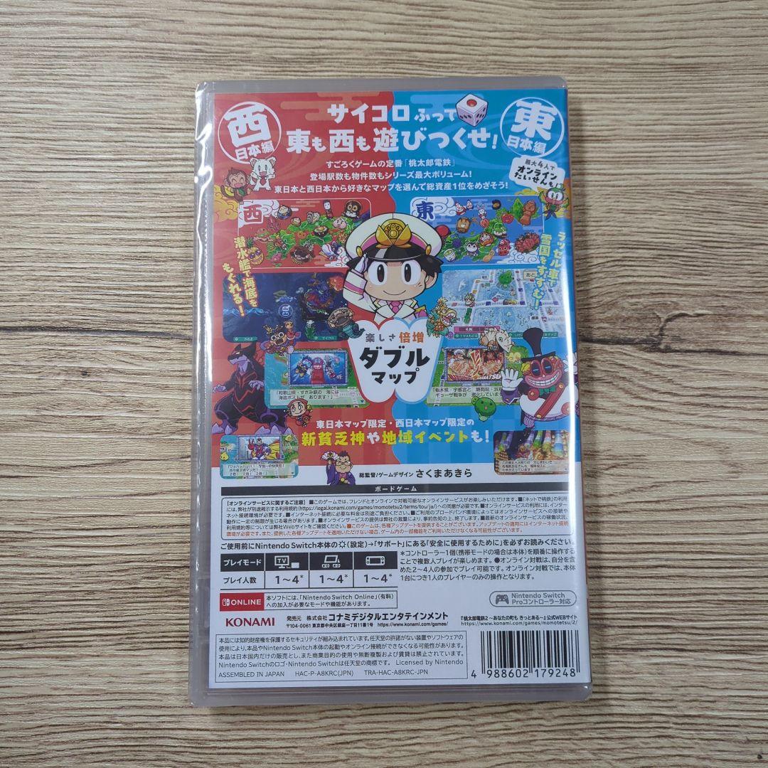 【新品・未使用】桃太郎電鉄2 Nintendo Switch