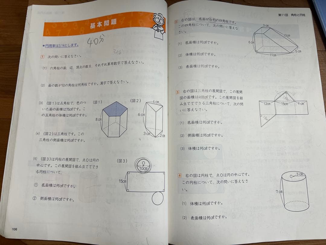 四谷大塚　予習シリーズ　演習問題集 理科 国語 算数漢字とことば 4年上　セット
