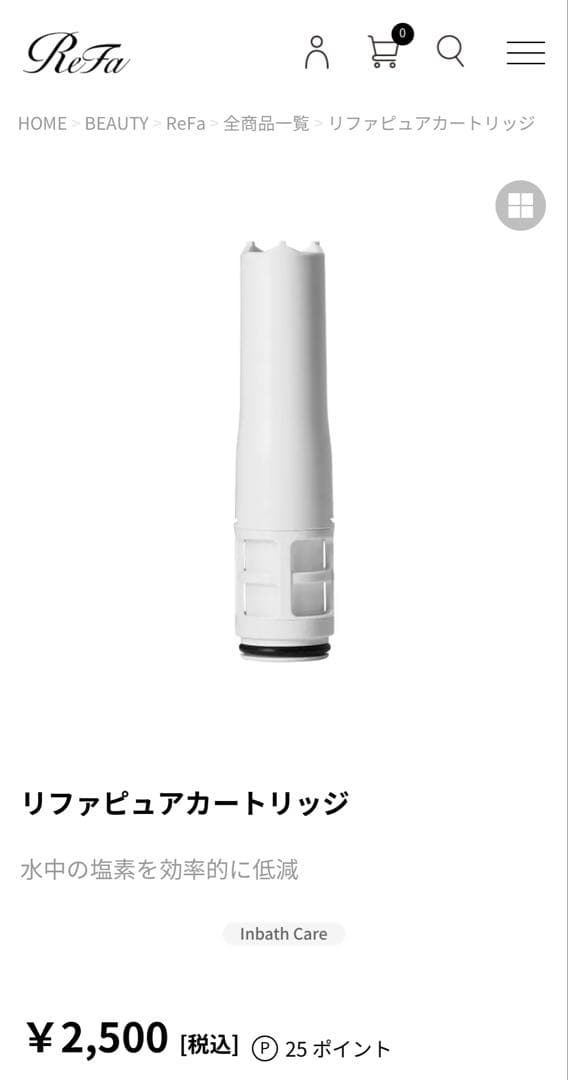 新品未使用品　リファファインバブル　ピュアカートリッジ　3本セット