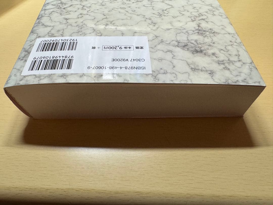 医系免疫学 第16版