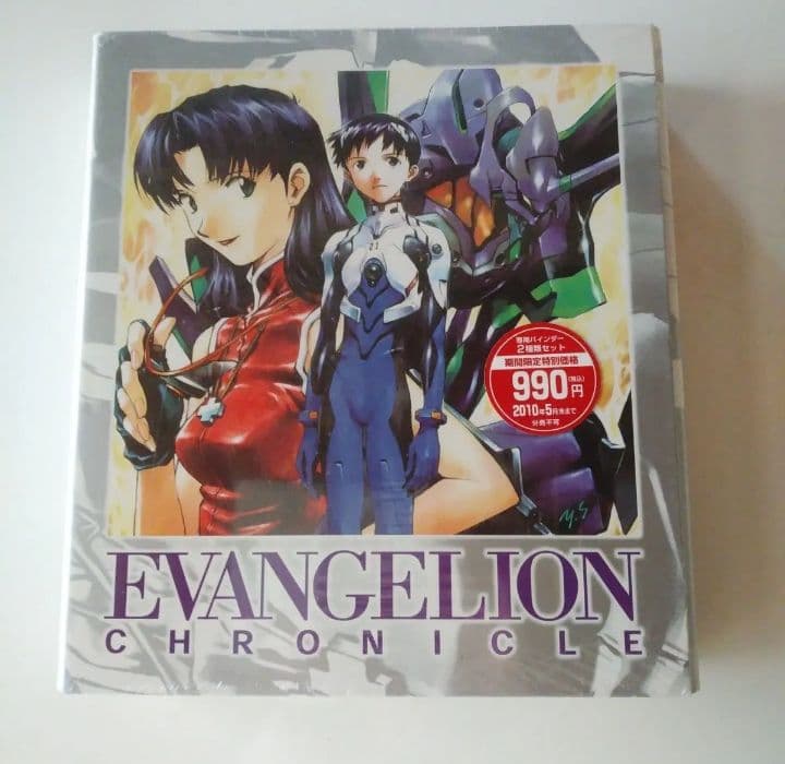 新訂版エヴァンゲリオンクロニクル50冊　バインダー　まとめ売り　説明必読
