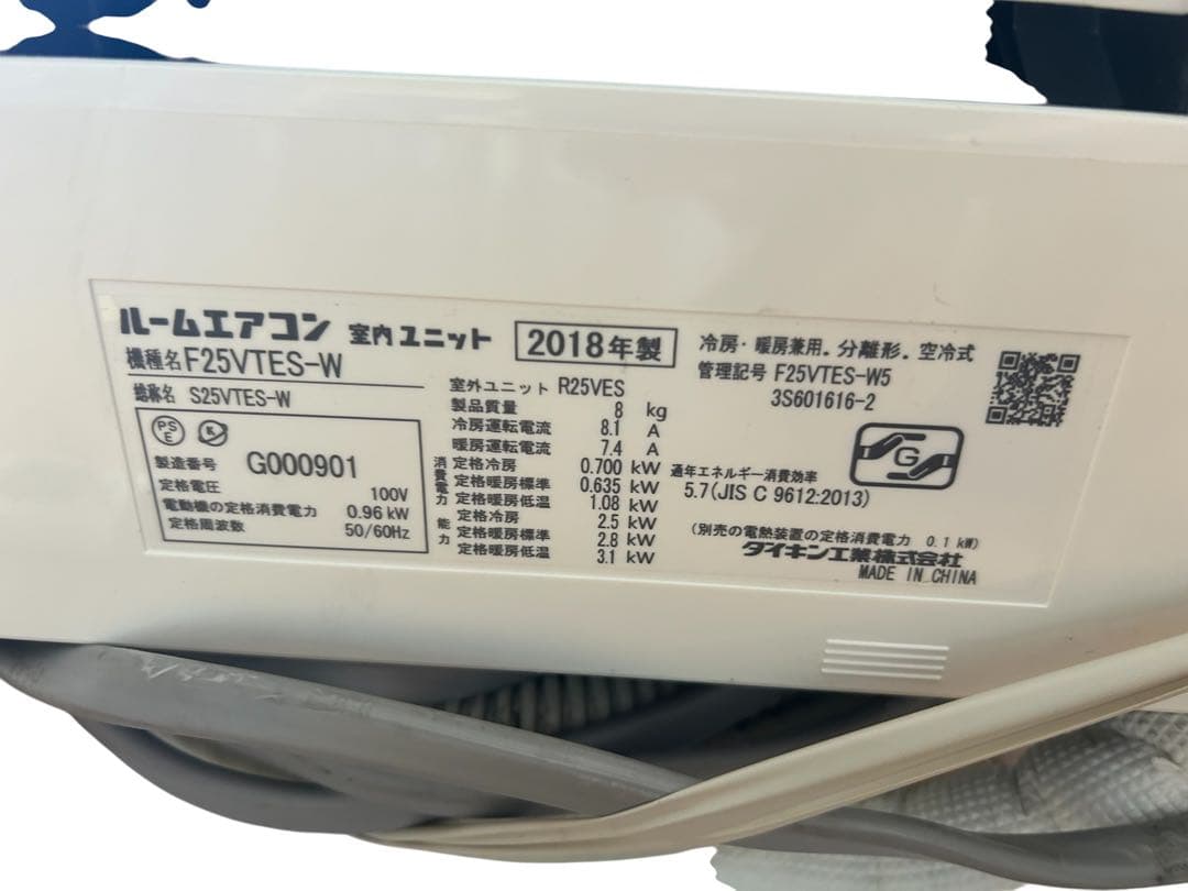 専用ページとなります。ダイキン 2018年製 ルームエアコン S25VTES-W