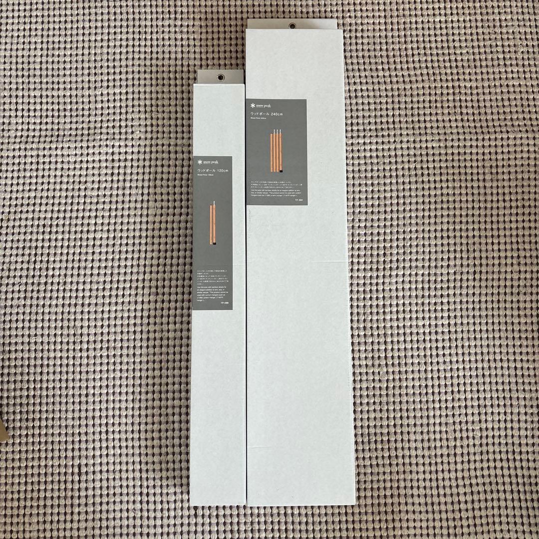  peakウッドポール240CM /120CM セット