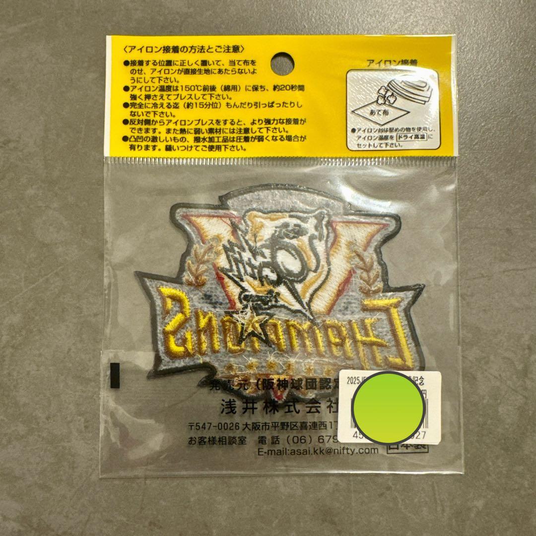 【入手困難品/阪神】2025 セ・リーグ優勝記念 刺繍ワッペン