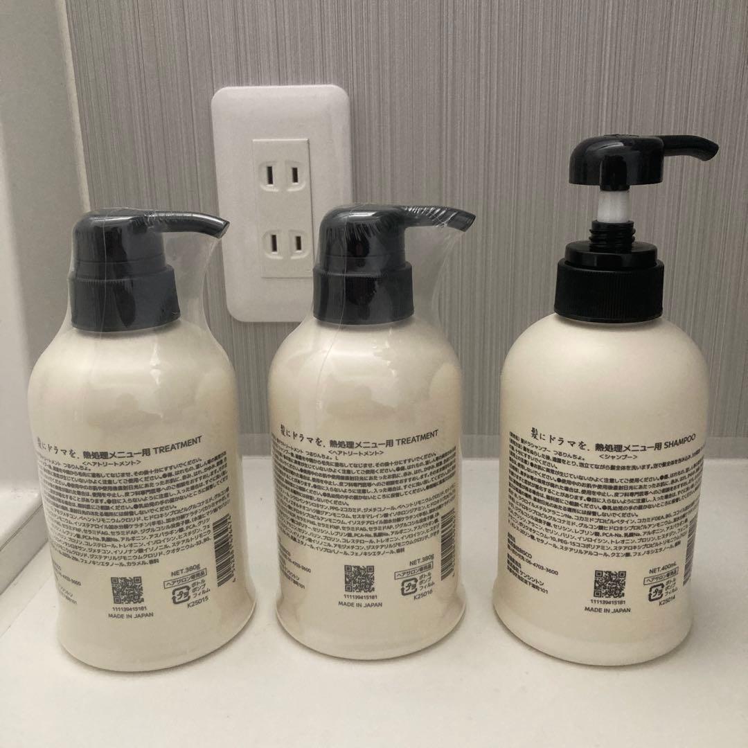 つるりんちょ。 シャンプー トリートメント セット