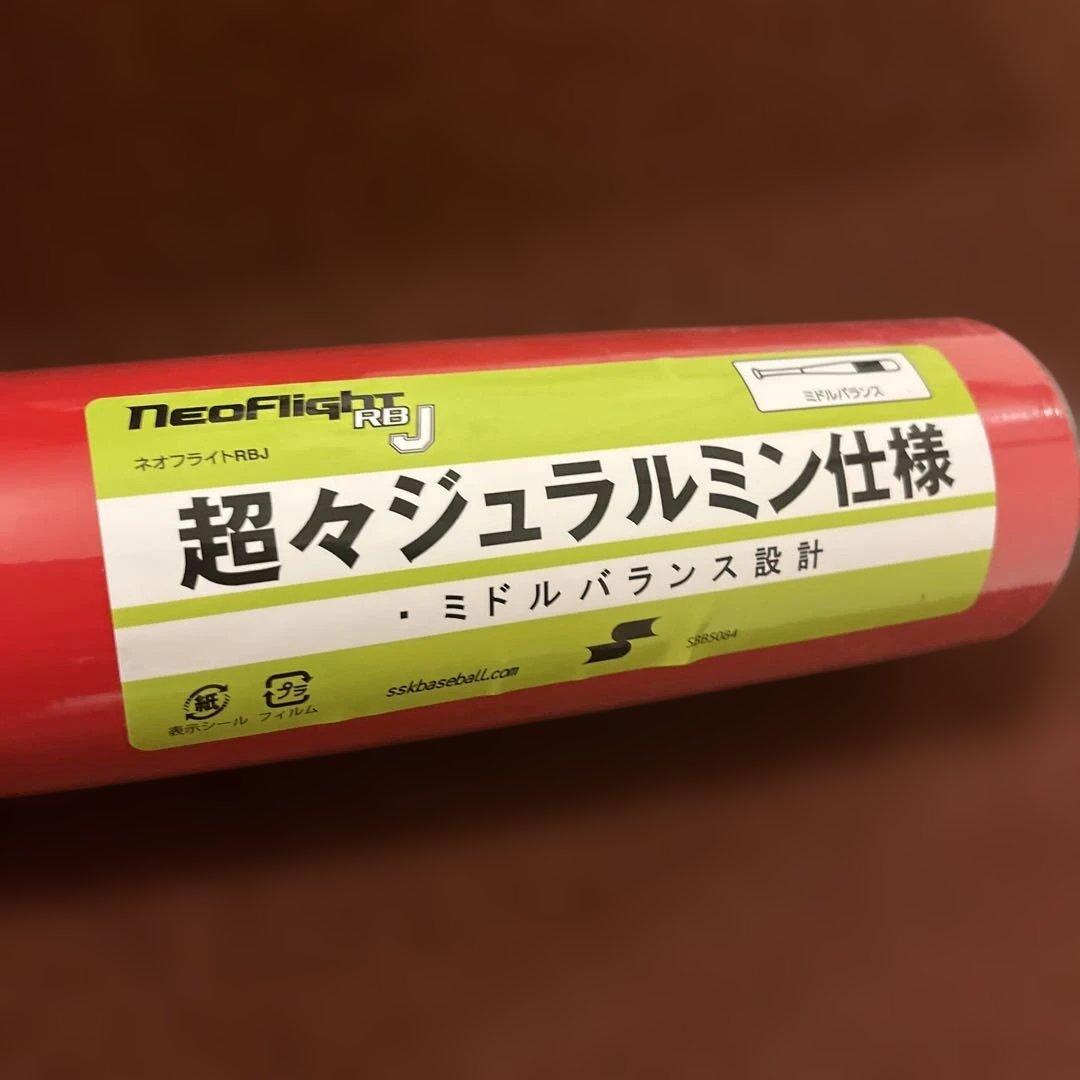 SBB5084 軟式バット 超々ジュラルミン