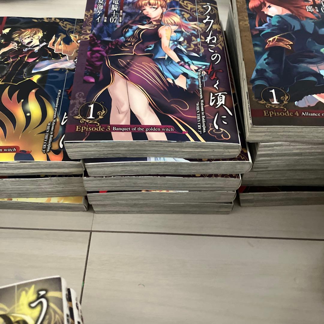 うみねこのなく頃に　うみねこのなく頃に散　episode1〜8　全巻