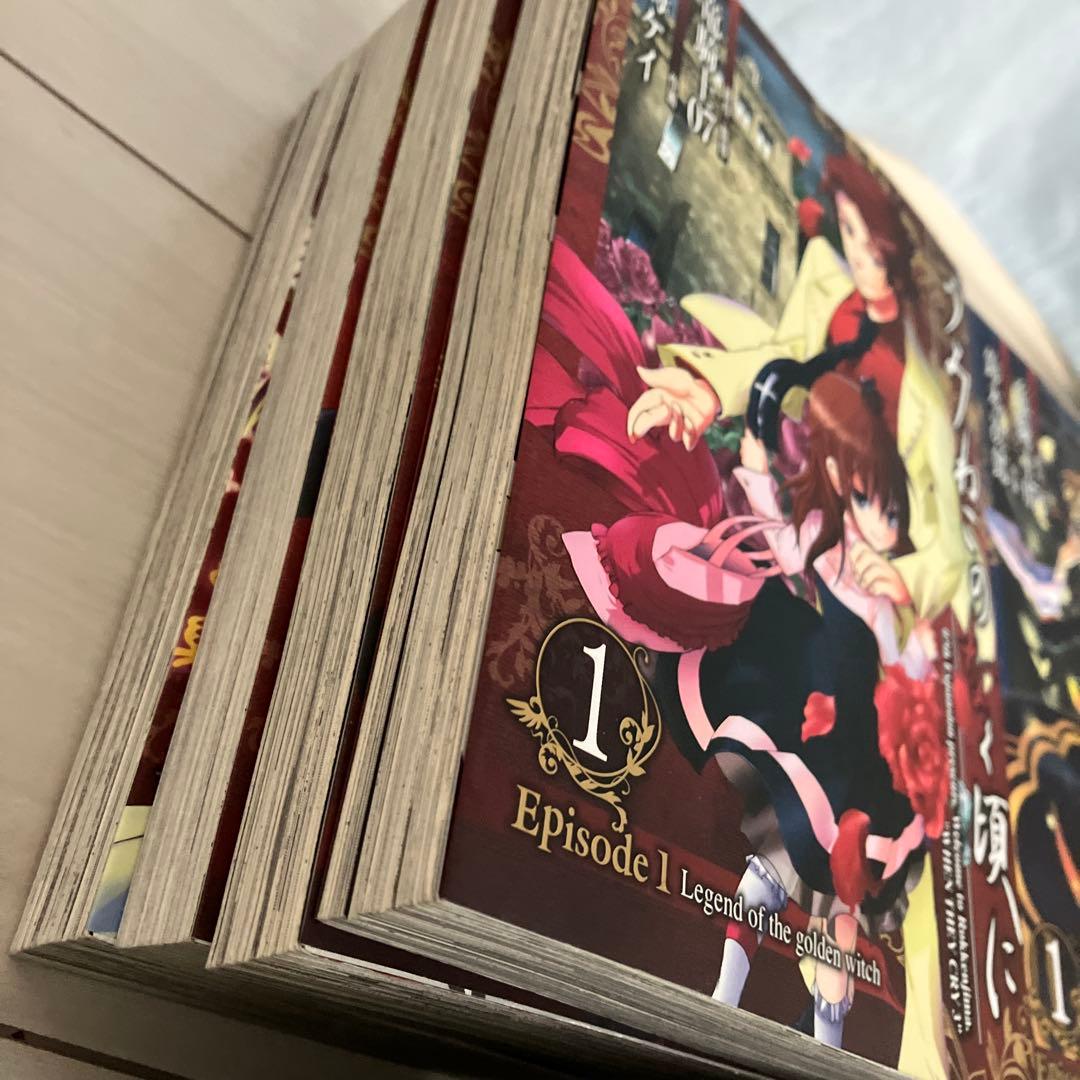 うみねこのなく頃に　うみねこのなく頃に散　episode1〜8　全巻