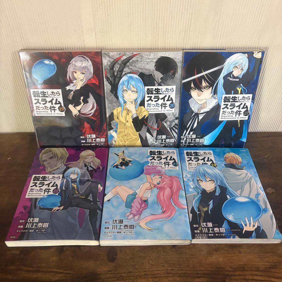 転生したらスライムだった件 全巻セット 1巻〜31巻　②