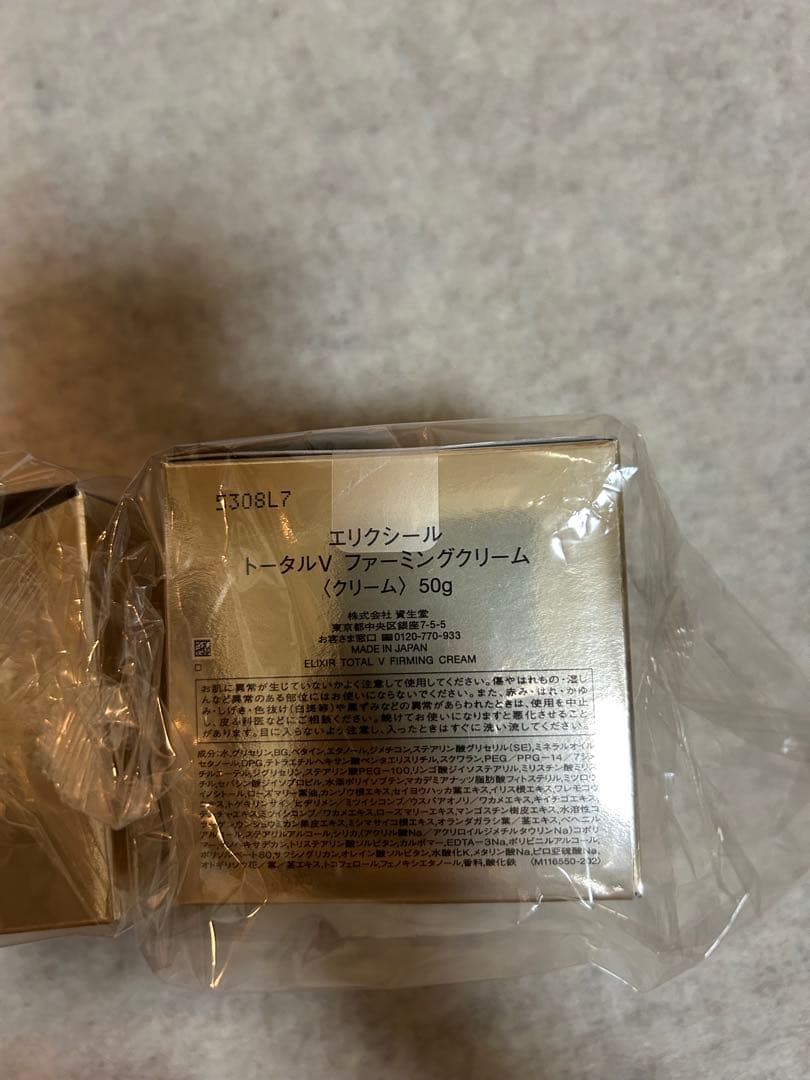 ELIXIR エリクシール トータルV ファーミングクリーム 50g 2個