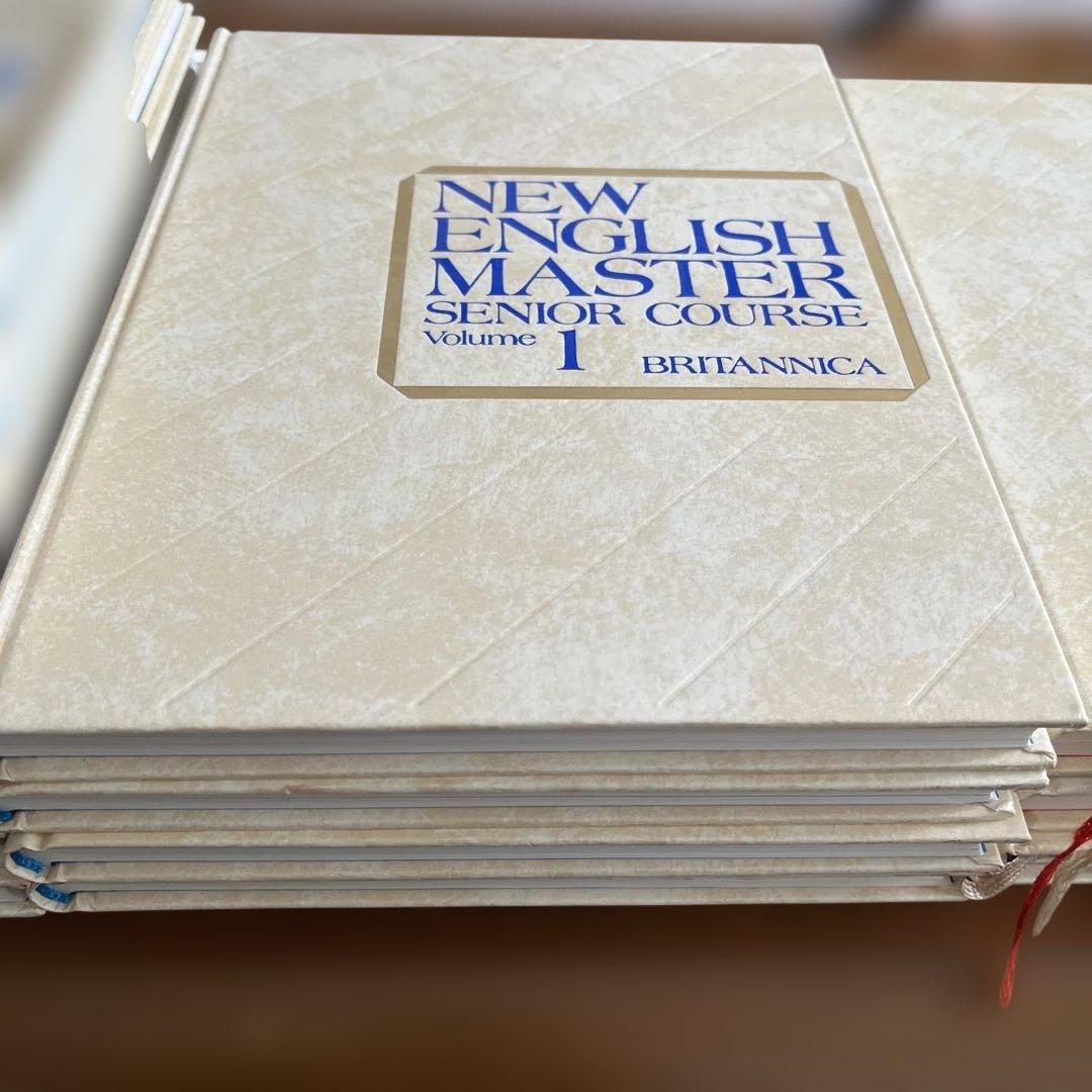 New English Master Senior Course 15冊セット