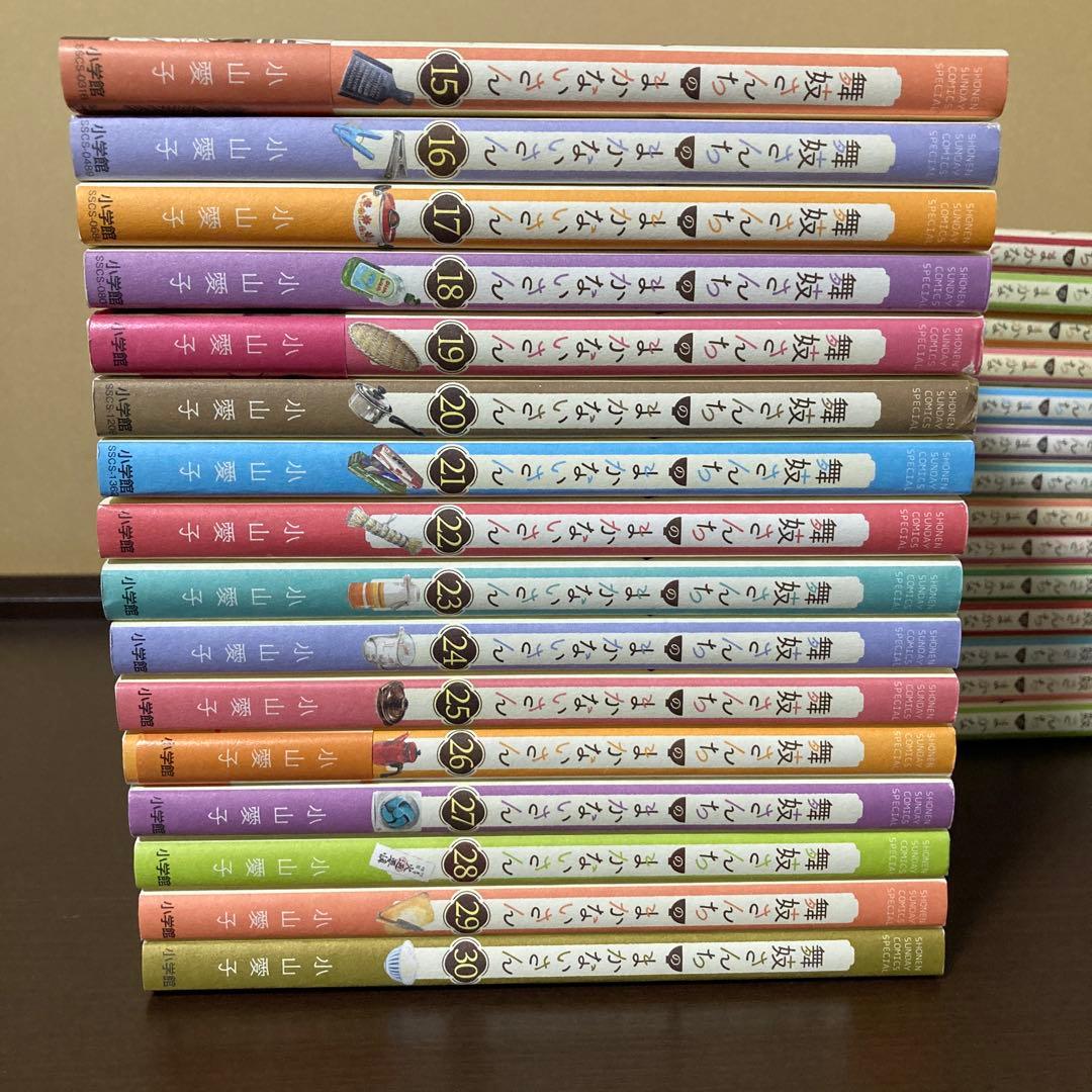 完結　全巻　１〜３０巻　舞妓さんちのまかないさん 小山愛子　京都