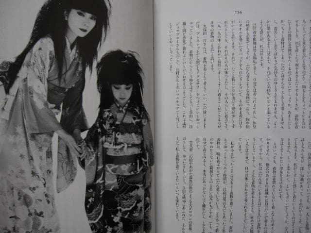 小夜子の魅力学 / 山口小夜子