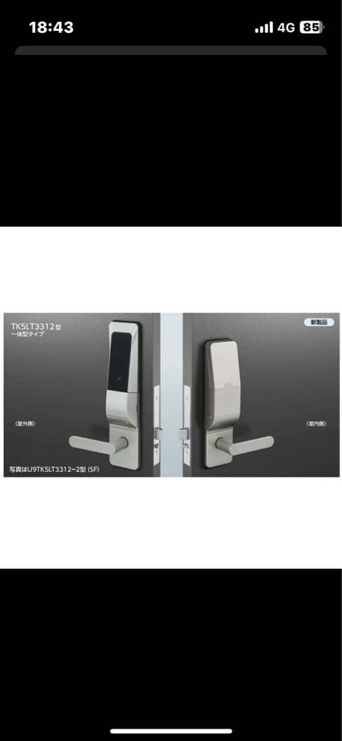 美和★ MIWA U9 TK5LT3312-2