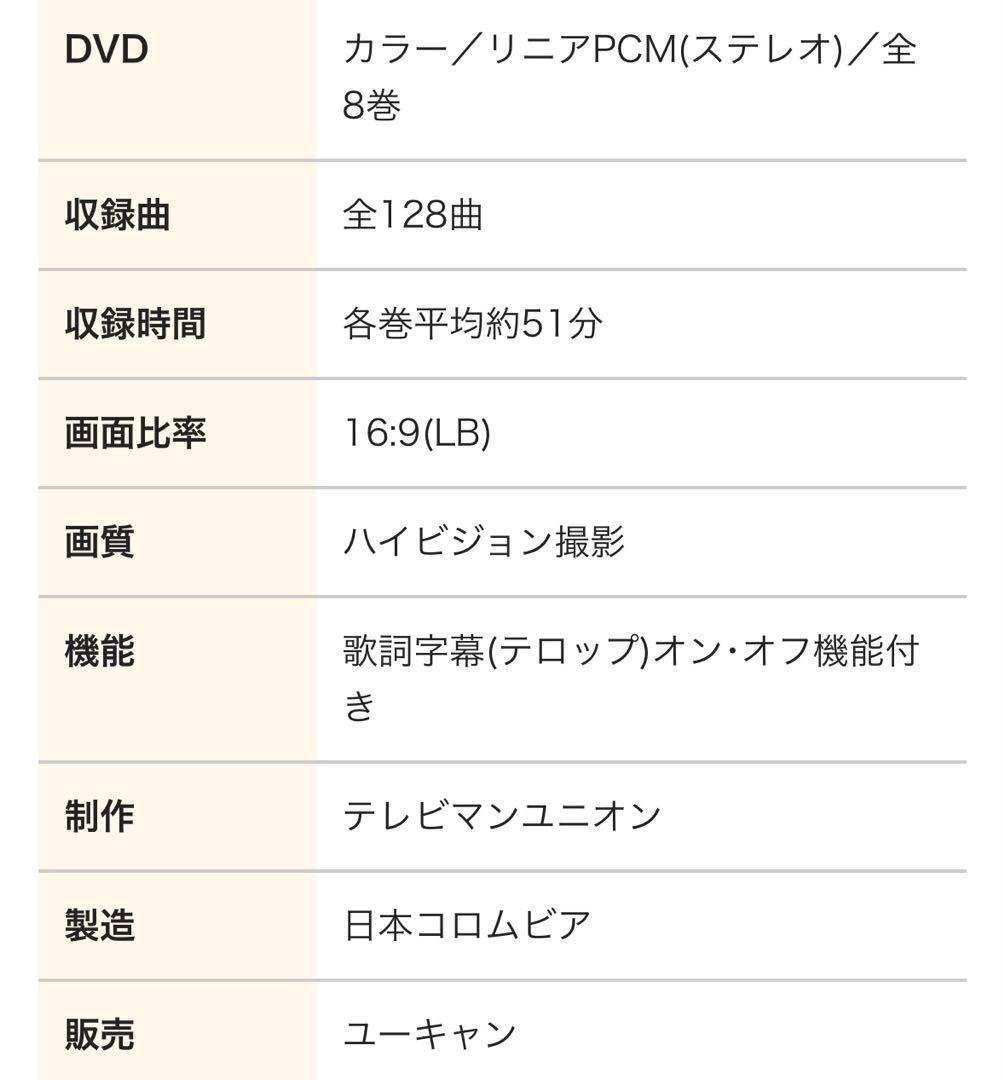 ユーキャン映像で綴る美しき日本の歌新品