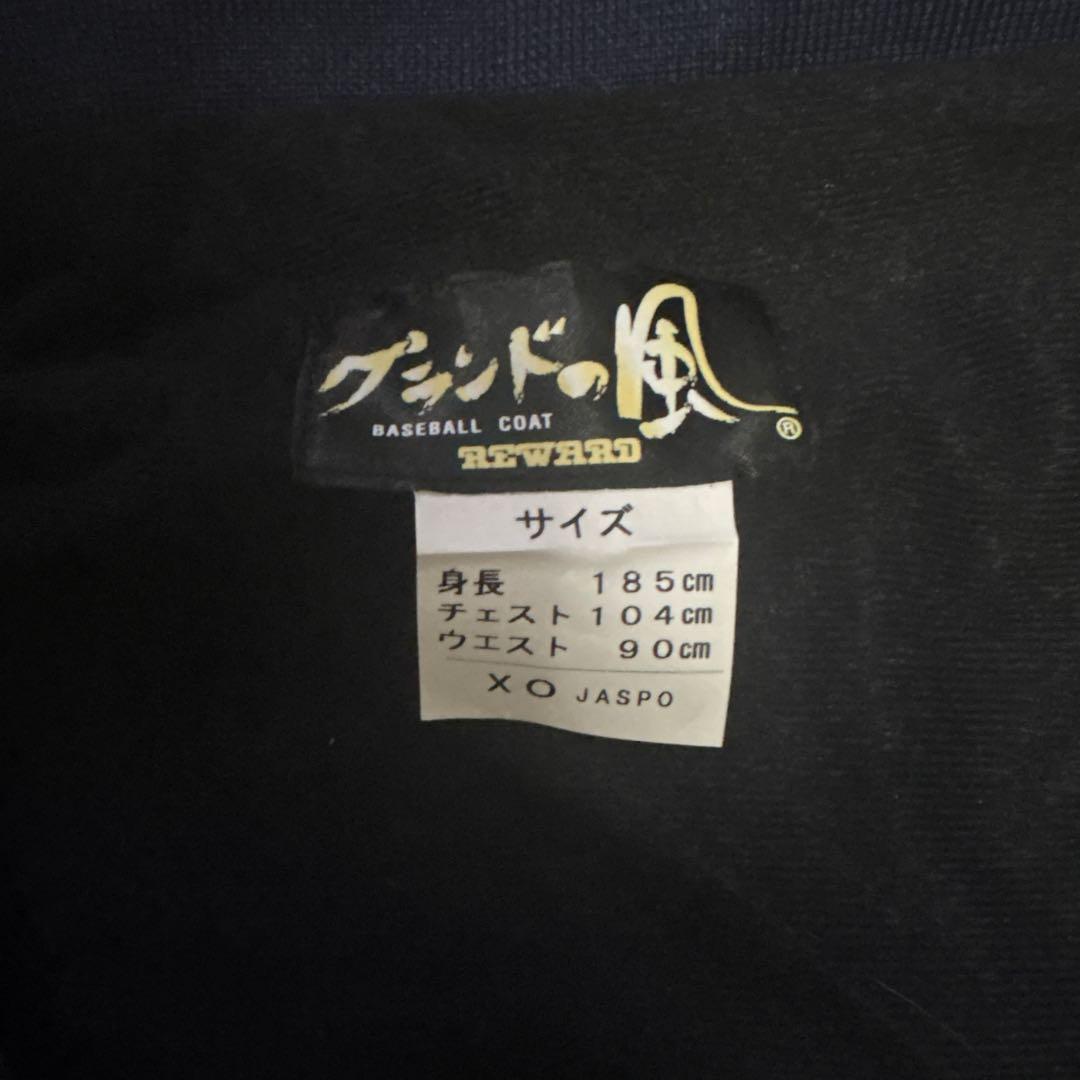 レワード　グランドの風　GW80 グラコン　野球　XOサイズ