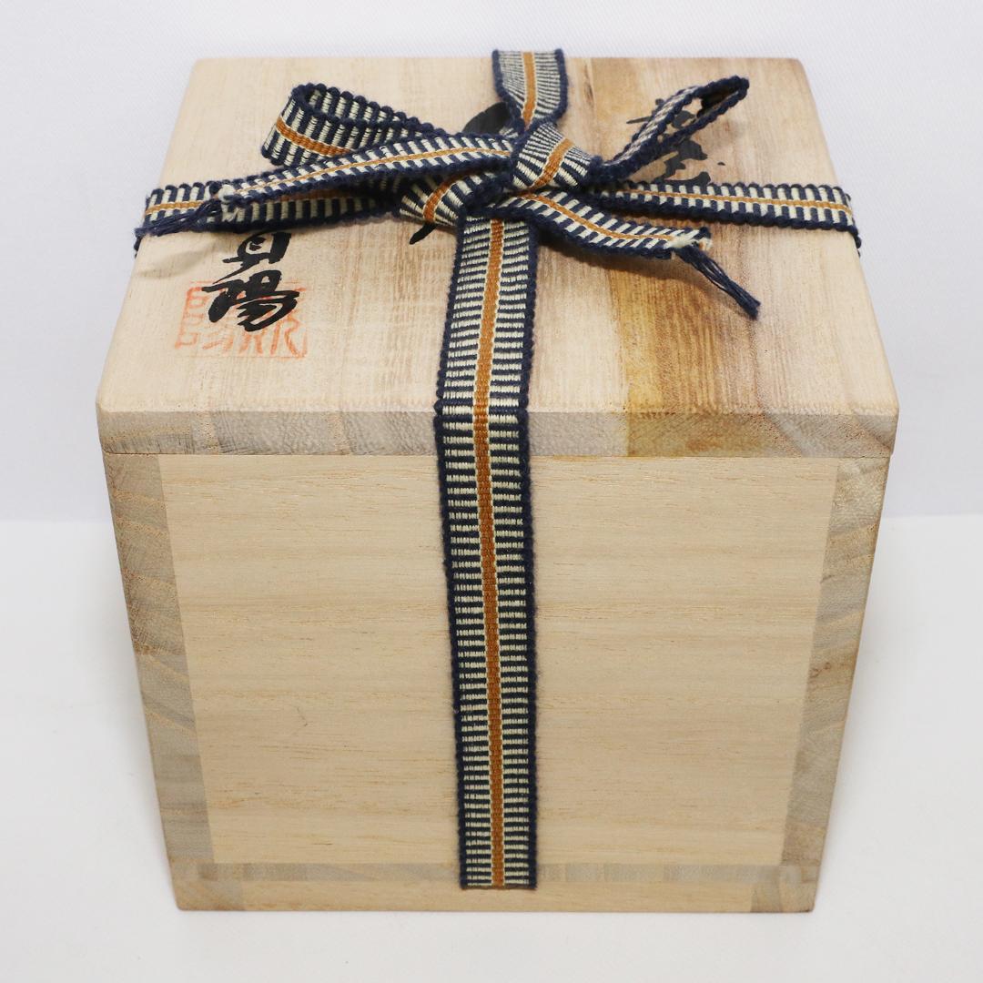 倉敷資陽 萩焼 三足 透かし香炉