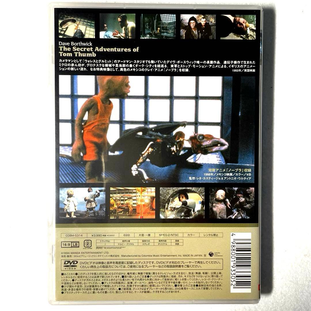親指トムの奇妙な冒険('93英)DVD、国内正規セル版