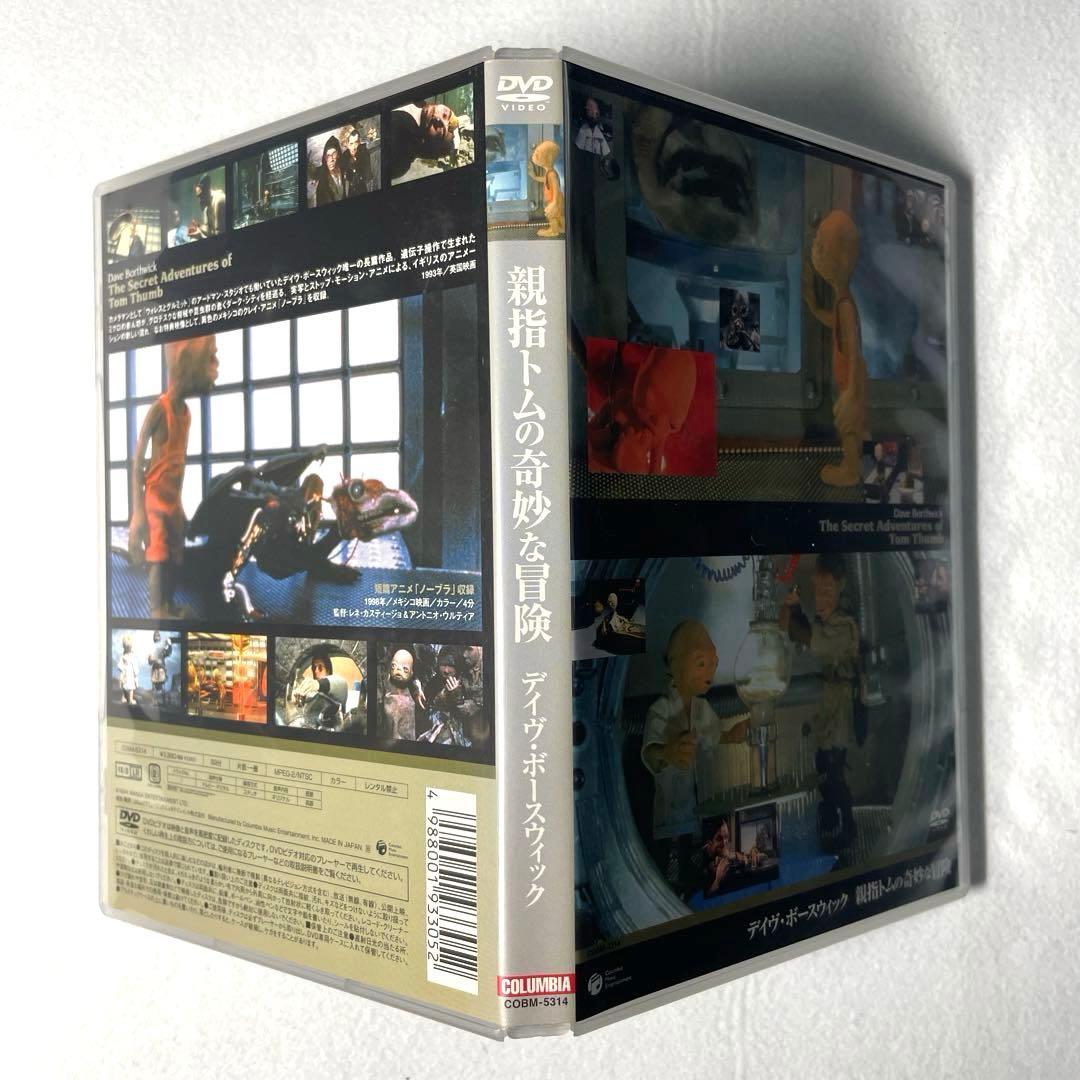 親指トムの奇妙な冒険('93英)DVD、国内正規セル版