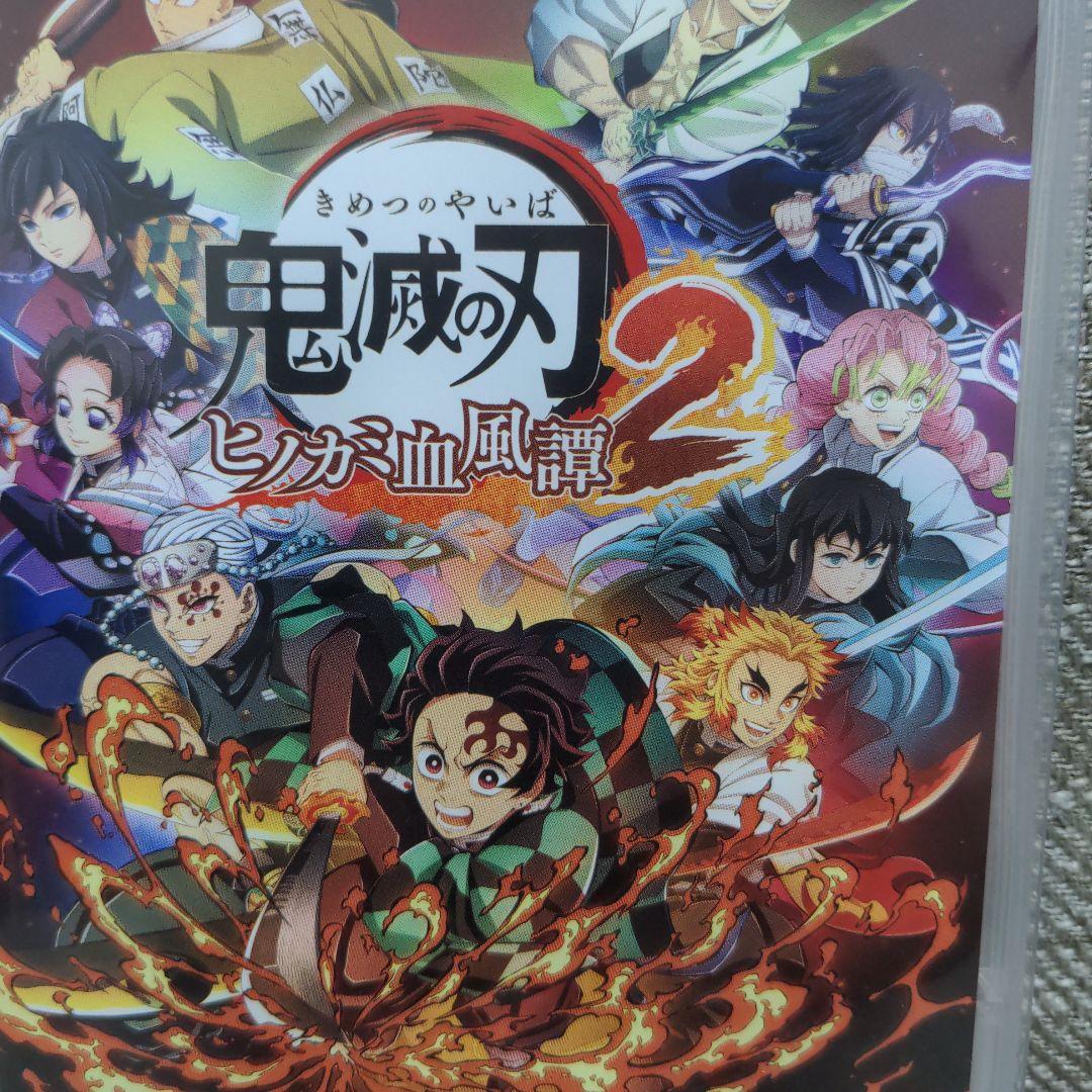 鬼滅の刃 ヒノカミ血風譚 2 Nintendo Switch ソフト
