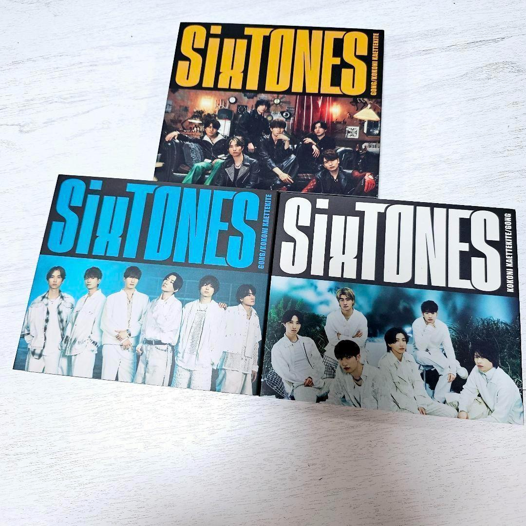 匿名配送☆SixTONES シングル アルバム まとめ売りセット 特典あり
