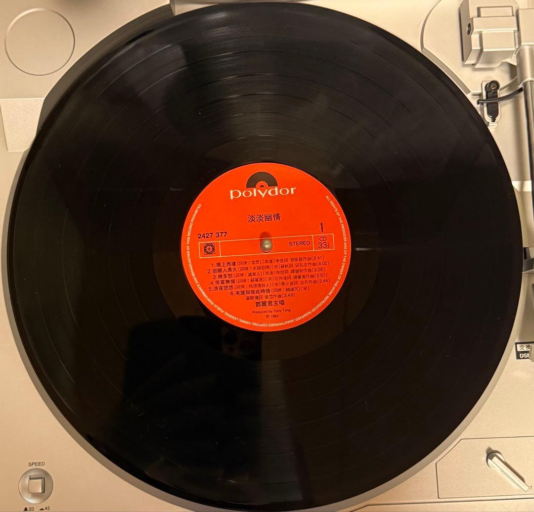 LPレコード テレサ・テン 淡淡幽情