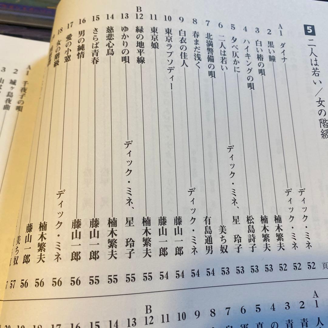 激動の懐和 LPレコード　CD10巻セット