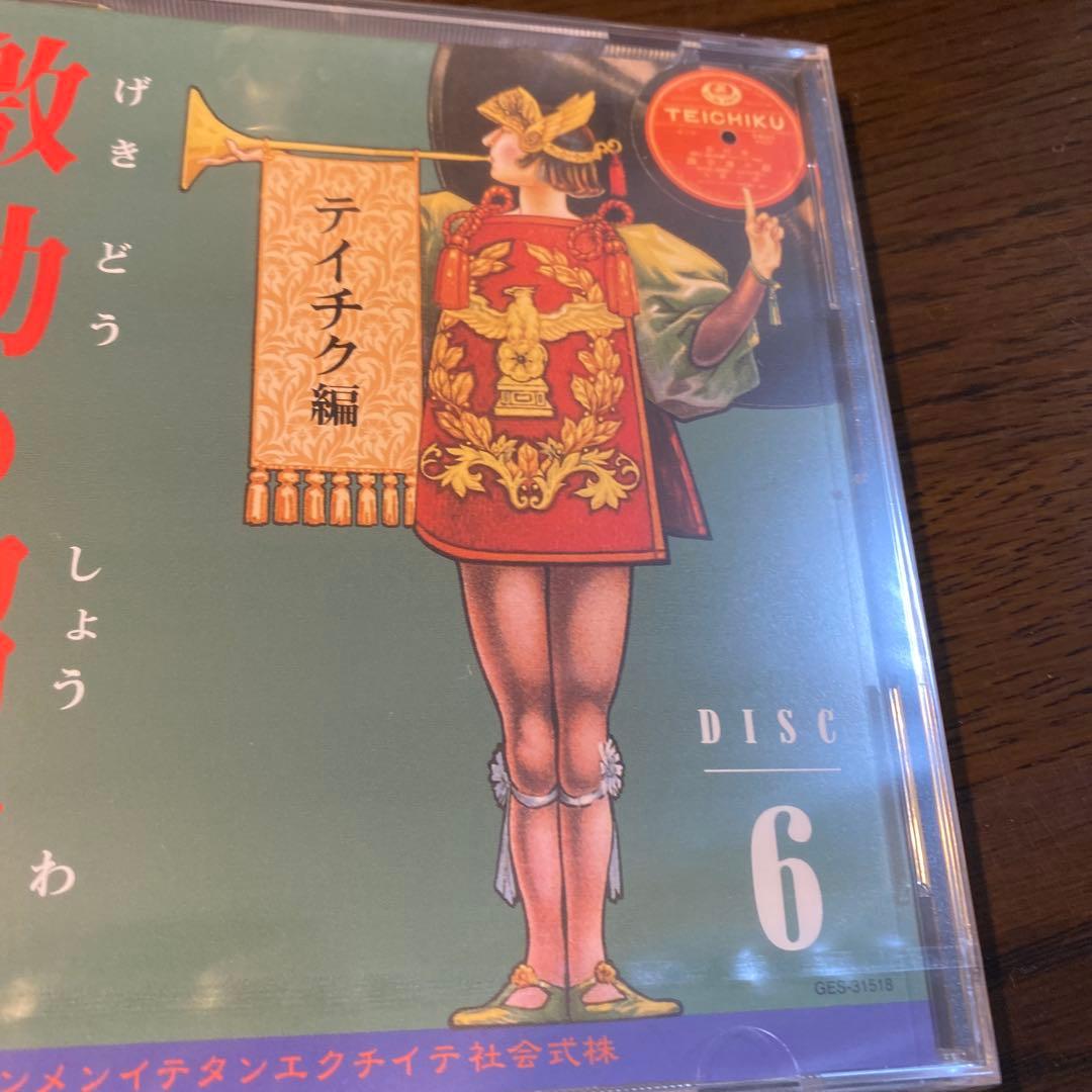 激動の懐和 LPレコード　CD10巻セット