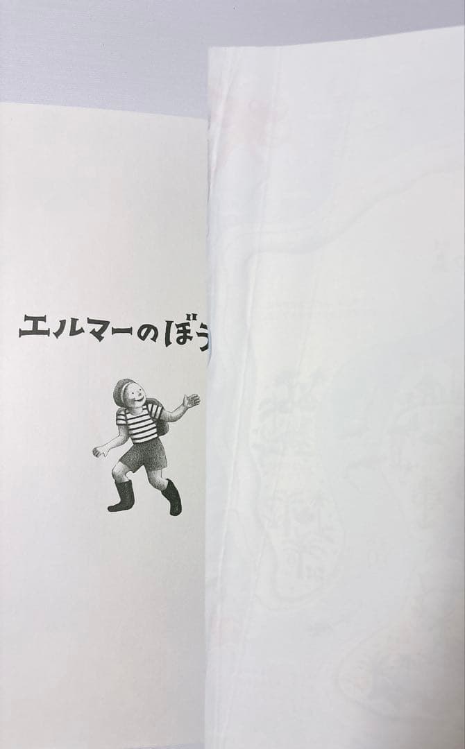 愛蔵版 エルマーのぼうけんセット