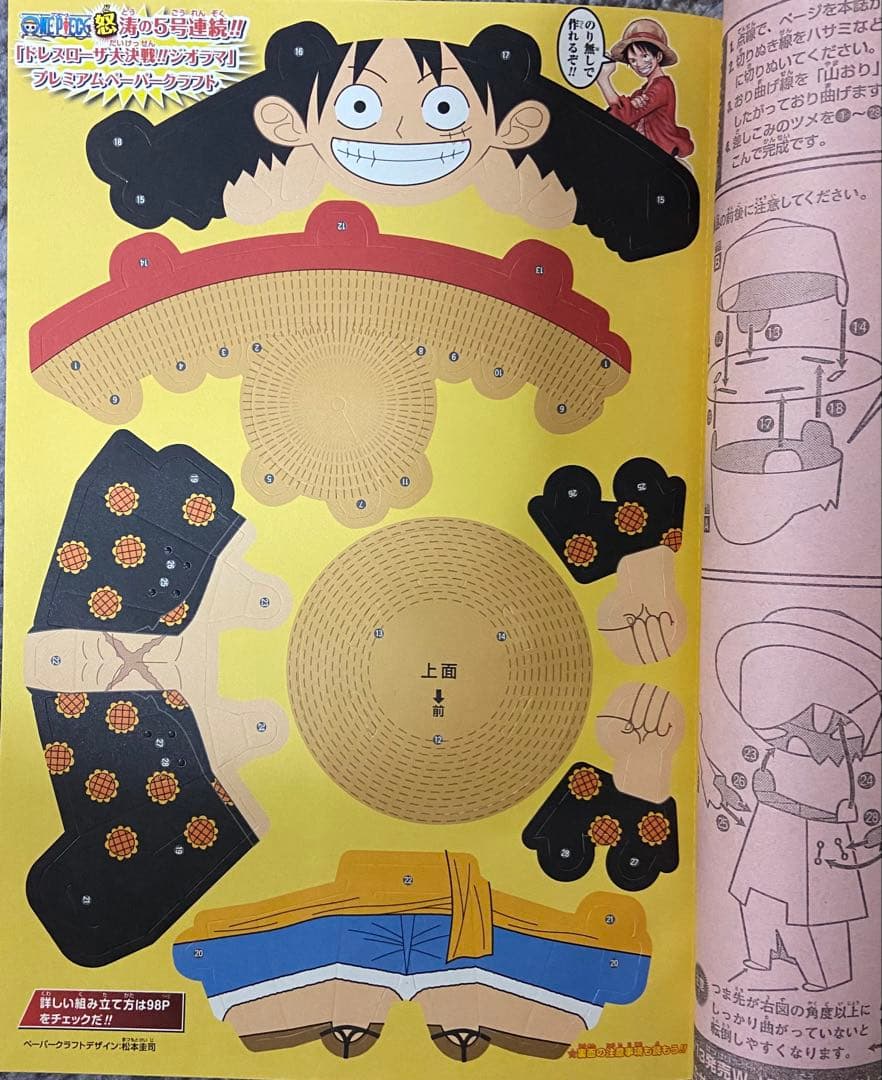 週刊少年ジャンプ　2015年　まとめ売り　37冊