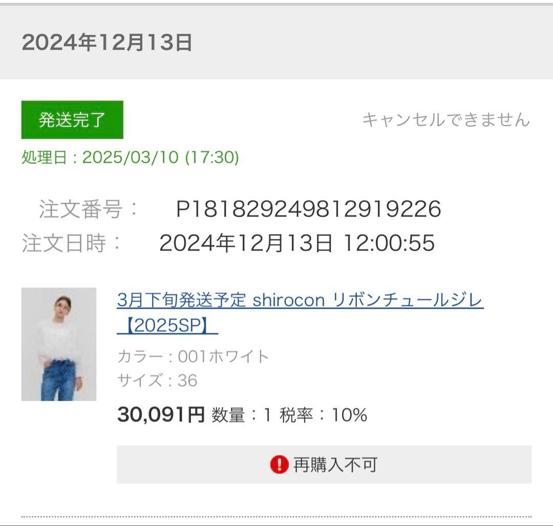 【美品】yori ヨリshirocon シロコンリボンチュールジレ　白　36