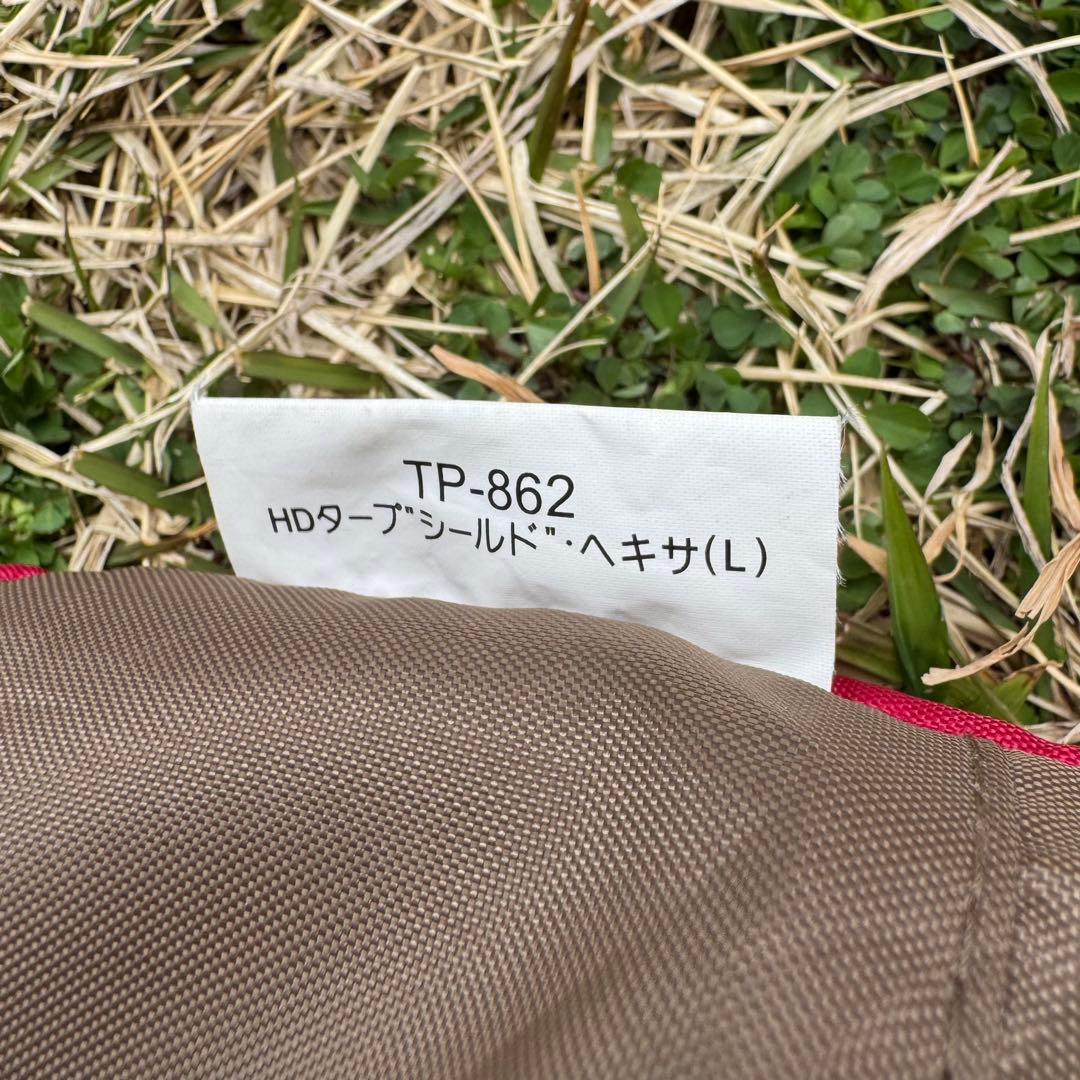 【1回使用のみ】 peak HDタープ ヘキサ L TP-862