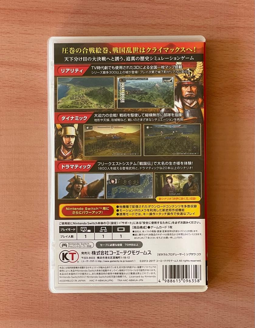 信長の野望 創造 withパワーアップキット switch