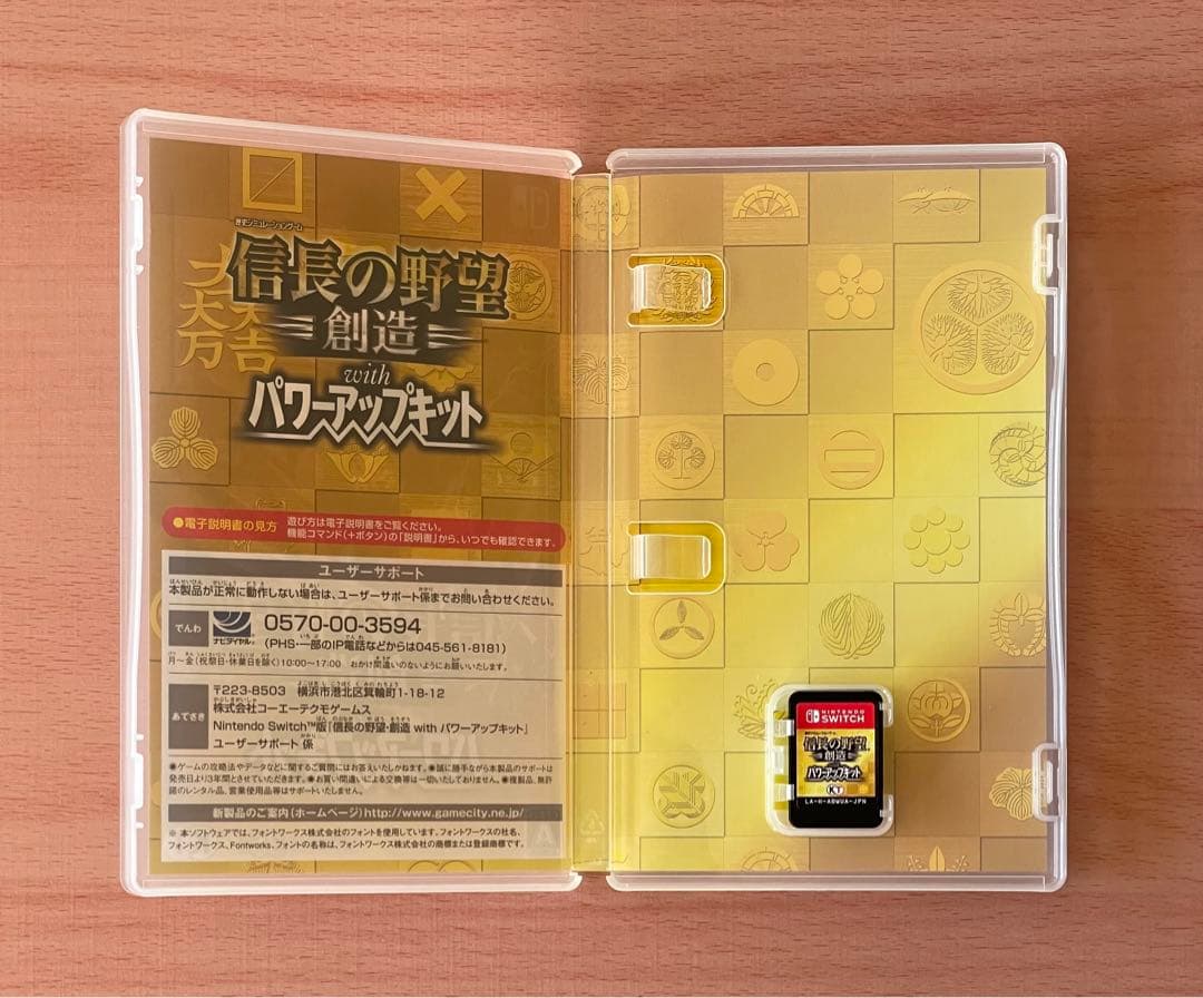 信長の野望 創造 withパワーアップキット switch