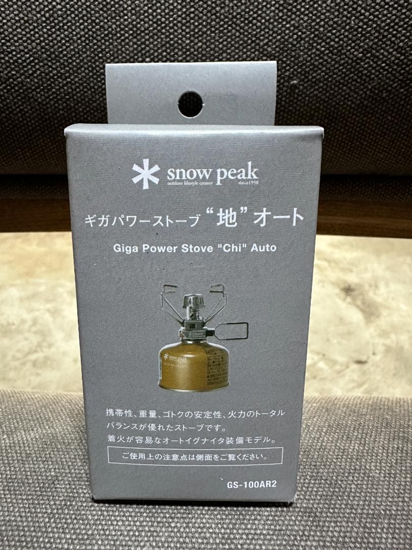 【新品】ギガパワーストーブ 地 オート｜スノーピーク