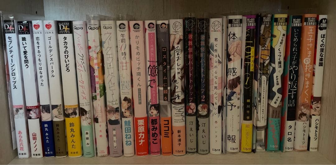 BL コミック 54冊 バラ売り