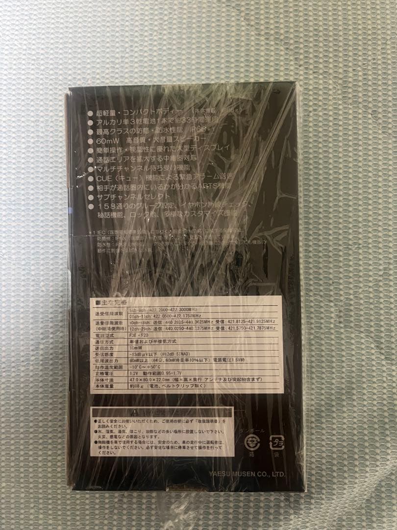 STANDARD HORIZON SRS 210 Aトランシーバー