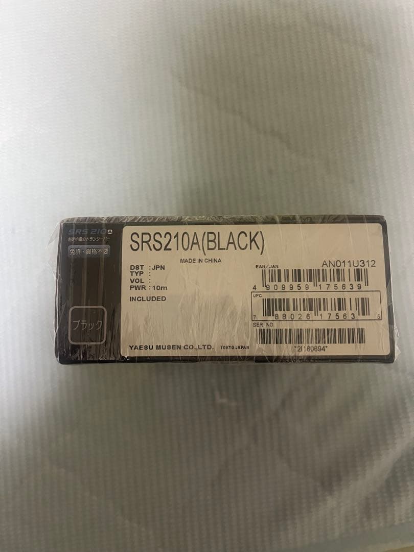 STANDARD HORIZON SRS 210 Aトランシーバー
