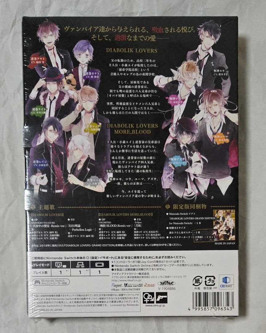 新品 DIABOLIK LOVERS GRAND EDITION Switch