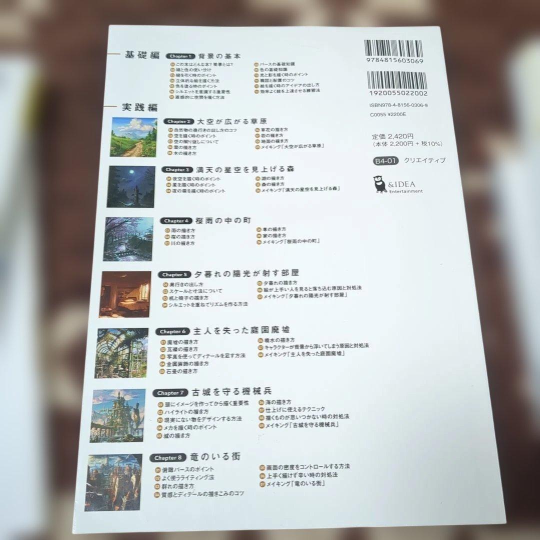 イラスト技術書 7冊セット