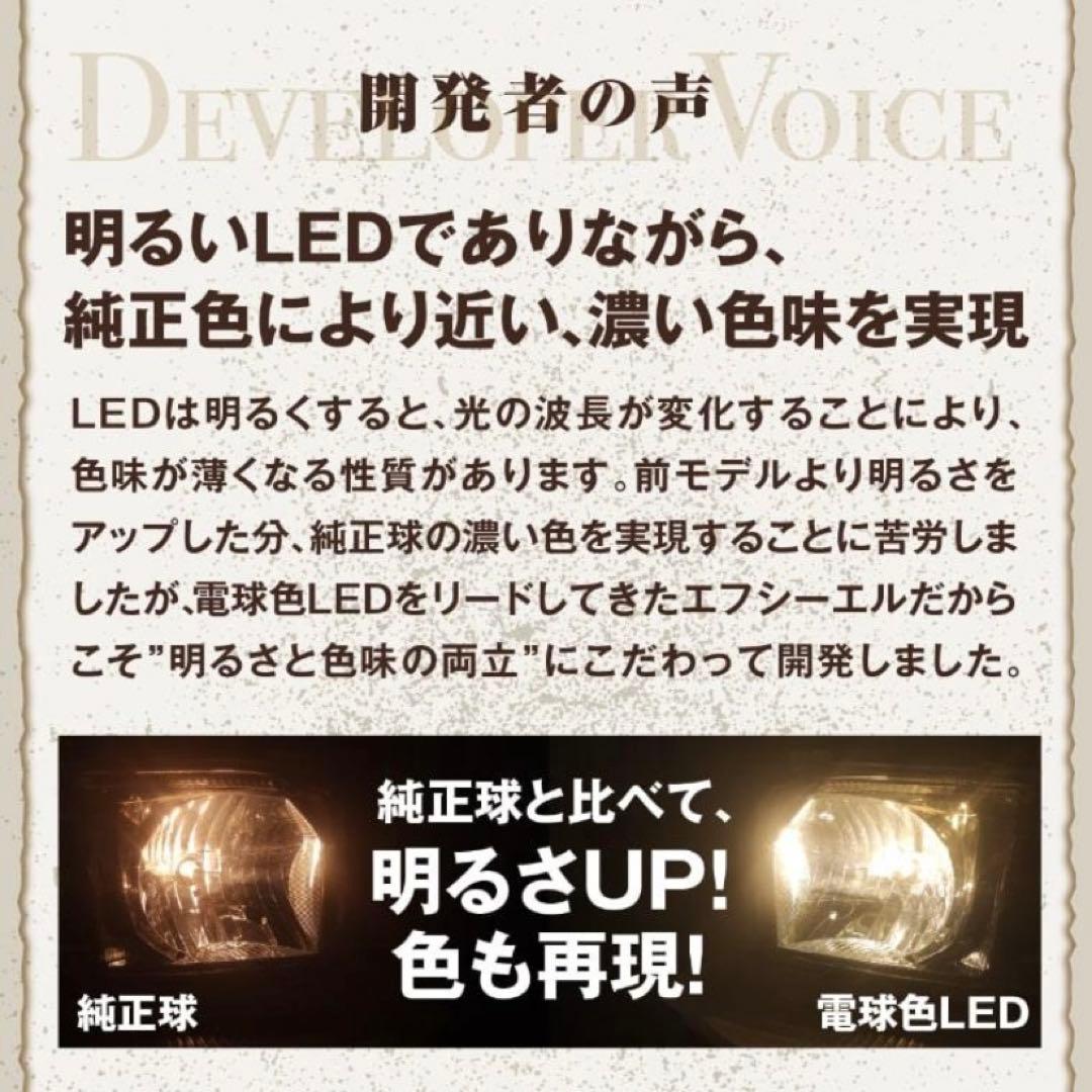 fcl H4 LED ヘッドライトバルブ　電球色 暖色